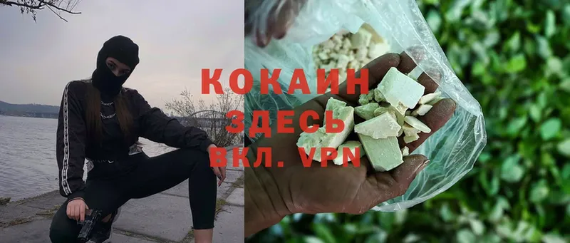 Cocaine 99%  купить наркотик  Заозёрск 