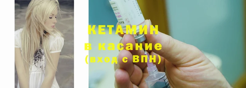 где найти   Заозёрск  КЕТАМИН ketamine 