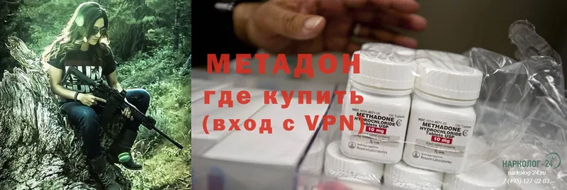 цена наркотик  Заозёрск  МЕТАДОН methadone 